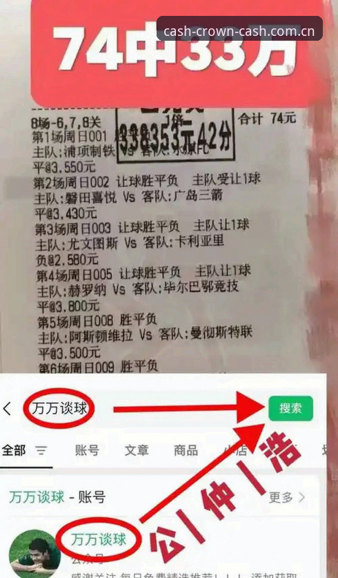 皇冠现金足球最新版本深度评测：从界面交互到数据延迟的全面对比分析