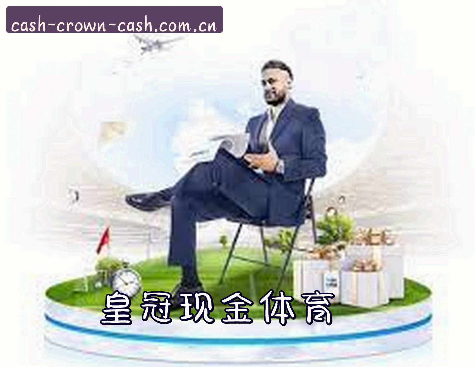 关于我们 - 【官方】皇冠现金足球(CROWN)官方网站